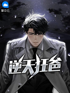 北疆战神章节列表