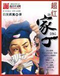 天降萌妻总裁爱不释手喻色墨靖尧章节列表