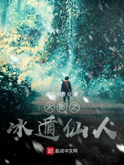 木叶之冰遁仙人章节列表