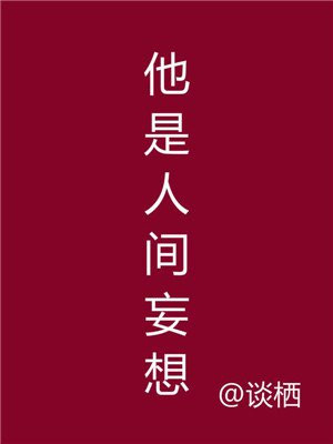 姜鸢也尉迟章节列表