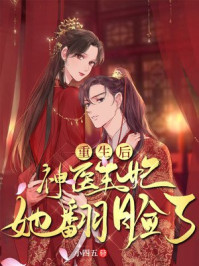 沈听雪容战章节列表