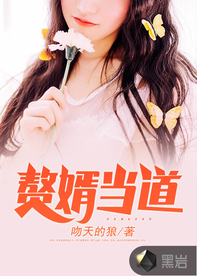岳风柳萱神级狂婿章节列表