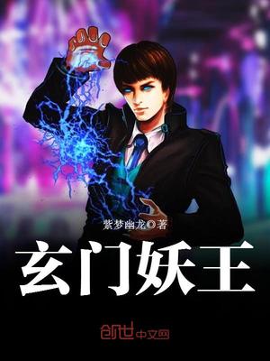茅山鬼王葛羽章节列表