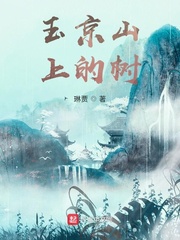 先天甲木(琳贾)玉京山上的树txt章节列表
