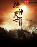 万古神帝（万古神帝张若尘）池瑶章节列表
